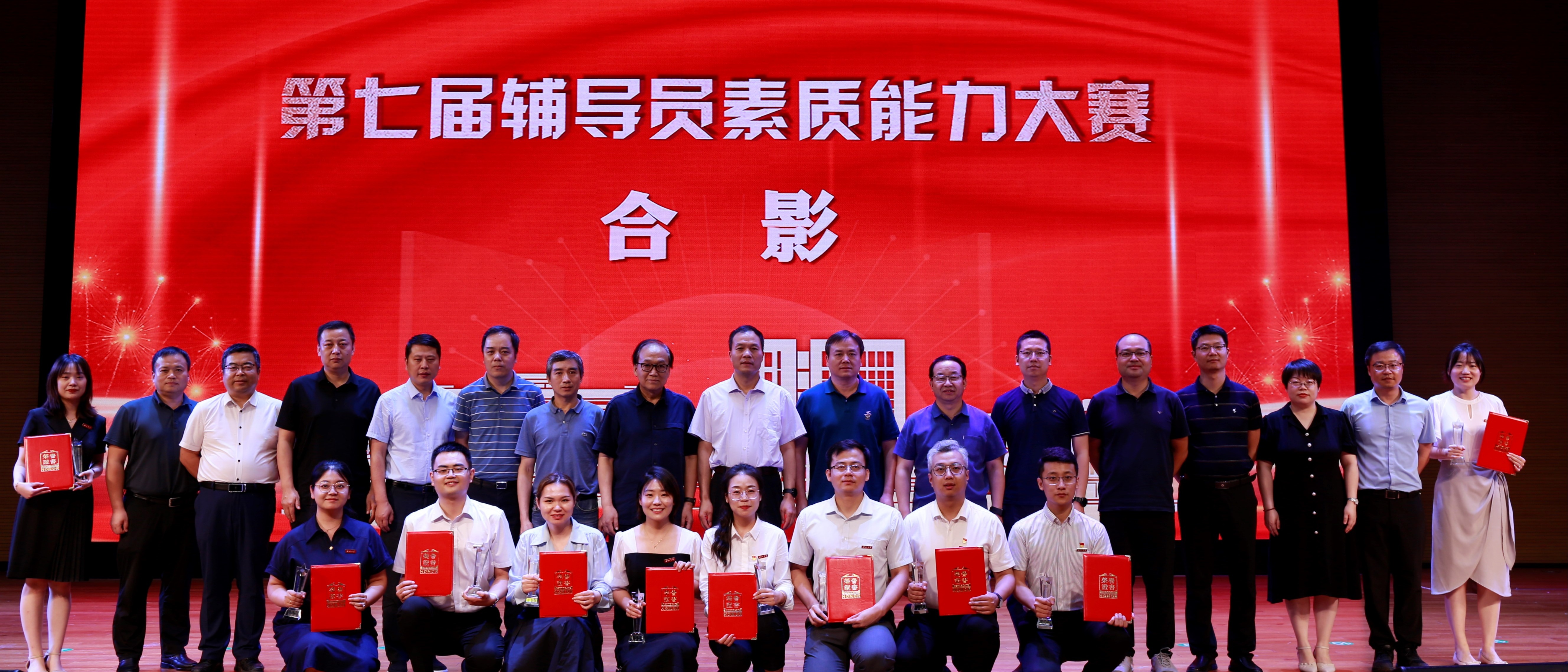 球赛押注app(中国)有限公司官网举行第七届辅导员素质能力大赛