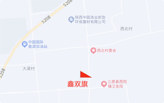 鑫双旗防静电地板位置地图：陕西省咸阳市三原县西阳镇